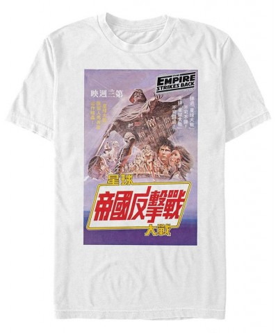 Men's Kanji Empire Strikes Back Short Sleeve Crew T-shirt White $14.35 T-Shirts